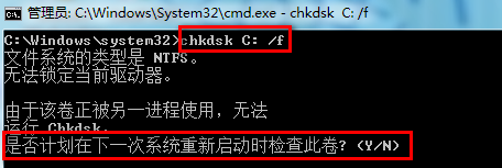 右下角弹出“Windows-延缓写入失败”或者“xxx-损坏文件 请运行Chkdsk工具”3