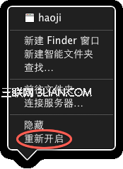 MAC如何重启或结束 Finder 进程1