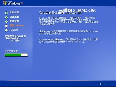 Windows xp原版系统安装图解19