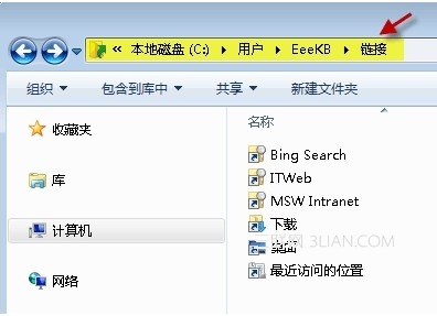 文件夹左侧(导航栏)计算机图标丢失5