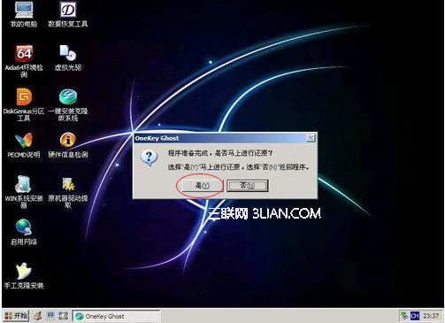 怎么用U盘装系统,u盘装win7系统教程9