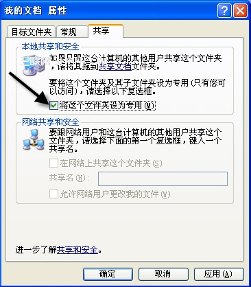 Windows中的帐户和权限功能4