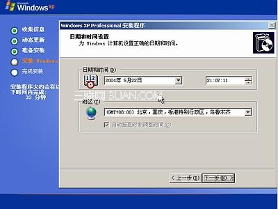 Windows xp原版系统安装图解15