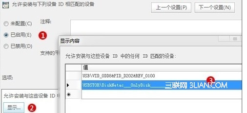怎么样让电脑只启动自己的U盘和手机1
