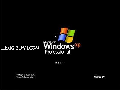 Windows xp原版系统安装图解20