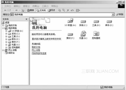 Windows窗口的组成与性质1