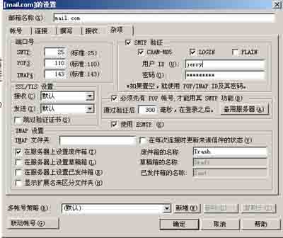 配置Win2003自带mail服务器5