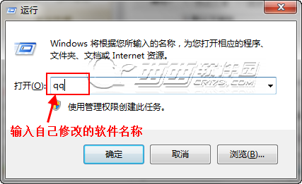 如何使用WIN+R快速启动程序7