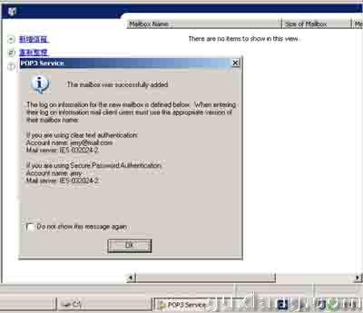 配置Win2003自带mail服务器1