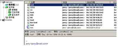 配置Win2003自带mail服务器3