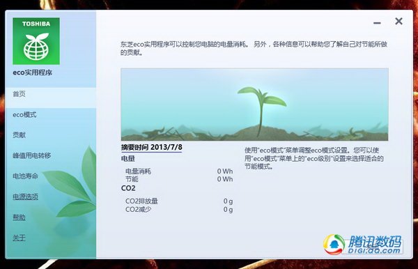 东芝15寸L50娱乐本评测16