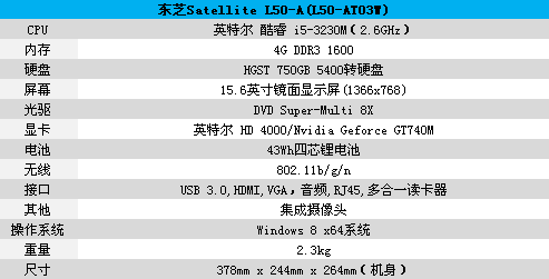 东芝15寸L50娱乐本评测2