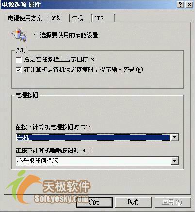 迅速关闭Win2003的3种方法3