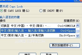 电脑输入法不能用CTRL+空格切换怎么办1