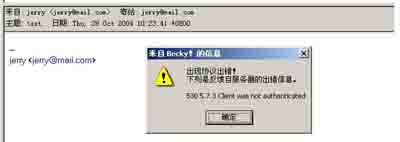 配置Win2003自带mail服务器4