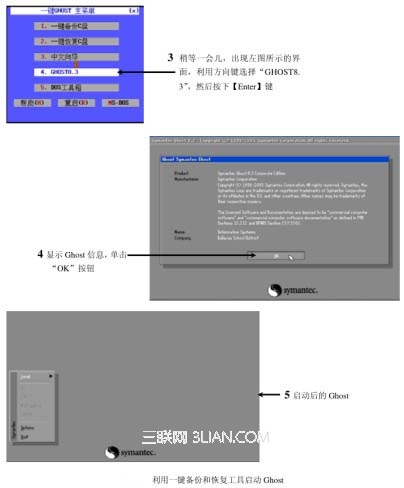 获取以及启动Ghost的方法2