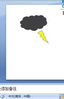 如何在PowerPoint2007中绘制云层图形6