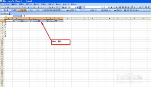 在Excel中怎么快速进行行列转换?8