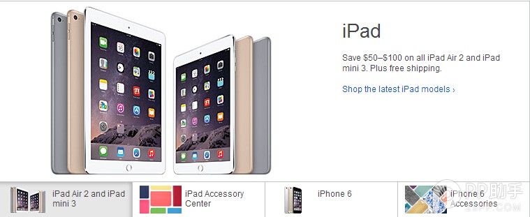 iPad Air2/mini3大降价1