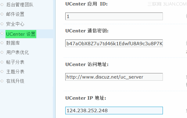 Discuz UCenter 设置使用说明2