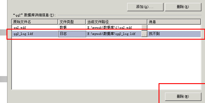 SQL 2005 清空日志的方法6