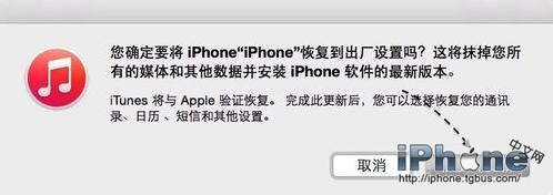 iPhone6Plus忘记开机密码怎么办8