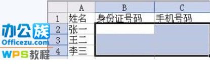 WPS2013表格中的数字转换为中文大写3