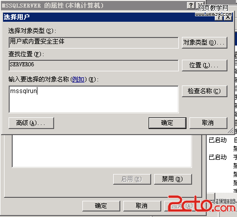 Windows2003 MSSQL安全设置教程14