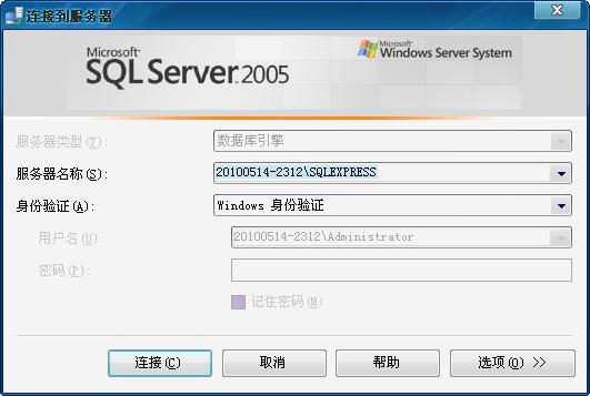 SQL 2005 Express怎么导入ACCESS数据库？6