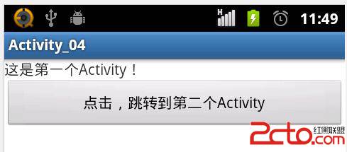 Android开发之声明周期Activity Lifecycle1