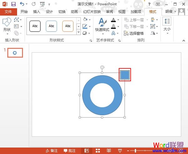 PowerPoint2013取色器使用教程2