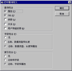 ACCESS数据的优化和安全6