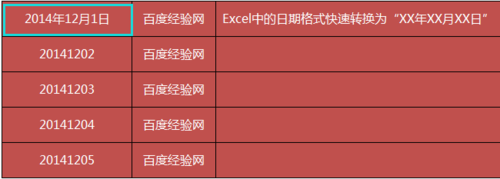 Excel中日期格式快速转换为XX年XX月XX日的样式5