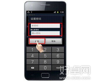 三星手机I9108追踪功能设置教程3
