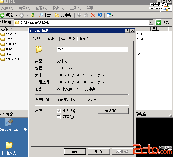 Windows2003 MSSQL安全设置教程10