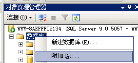 SQL 2005 清空日志的方法4