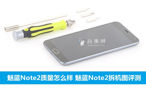 魅蓝Note2质量怎么样1