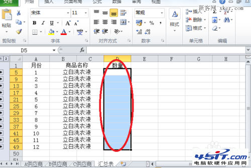 如何将Excel中多个不同的工作表汇总成一张总表2