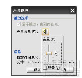 WPS演示怎么使用“插入背景音乐”的功能3