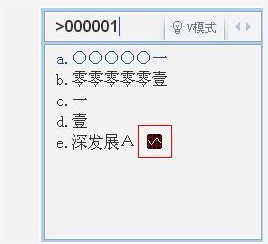QQ拼音输入法的十大隐藏功能4
