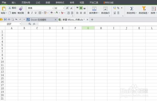 Excel怎么做好看的课程表？2