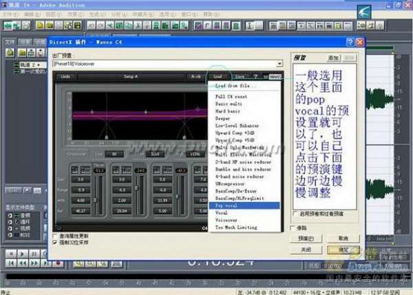 利用Cool Edit从VCD中做伴奏的方法13