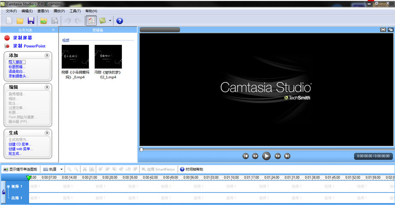 camtasia studio怎么剪辑视频1
