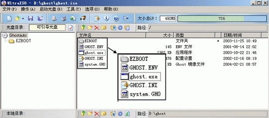 gho是什么文件?GHO文件如何打开?2