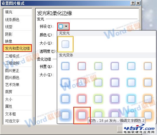 怎么把Word的内容以图片格式插入到Excel2010中?5