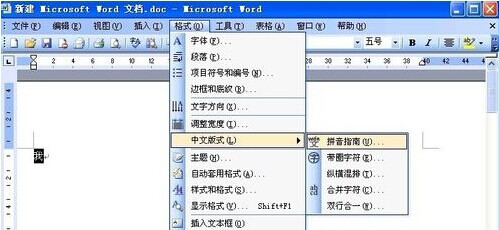 Word2003怎样学习日语4