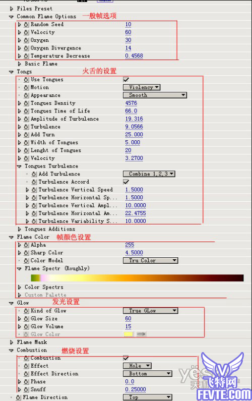 After Effects制作建长明灯3