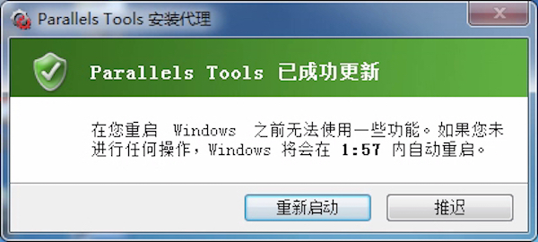 怎么把Boot Camp中Windows系统至Parallels Desktop虚拟机中9