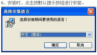 Firefox浏览器支付宝安装安全控件6