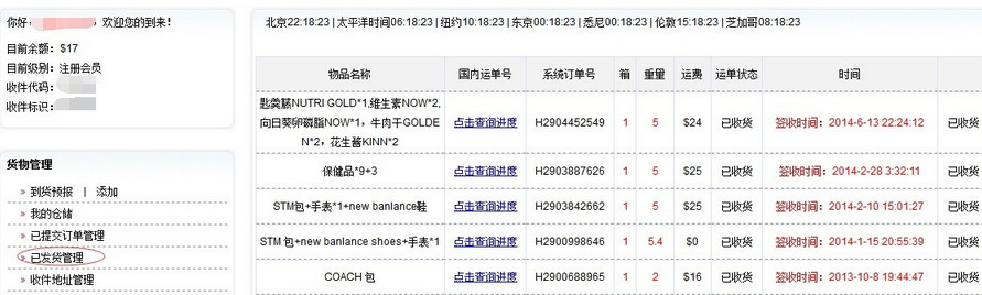 美国亚马逊海淘攻略教程29